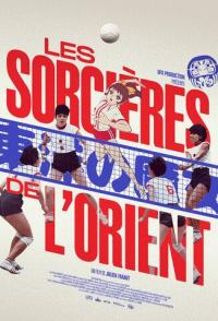 Восточные ведьмы