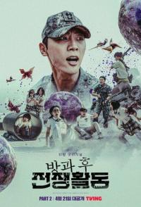 Школа; Фронт