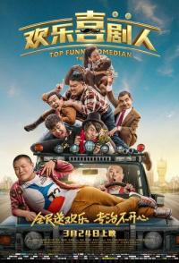 Самый смешной комик