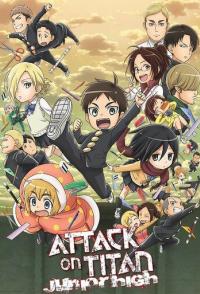 Атака титанов средней школы