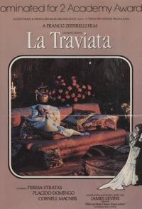 Травиата