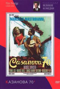 Казанова 70