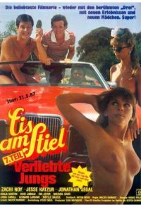 Горячая жевательная резинка 7: Молодая любовь