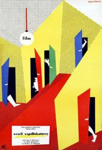 Наши соседи