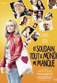 И вдруг мне всех не хватает