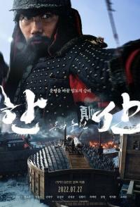 Битва у острова Хансан