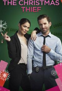 Рождественский вор