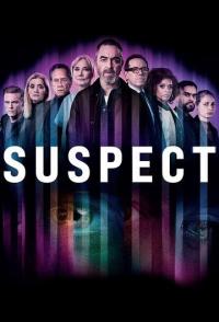 Подозреваемый