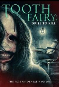 Зубная фея 5: Смертельное сверление