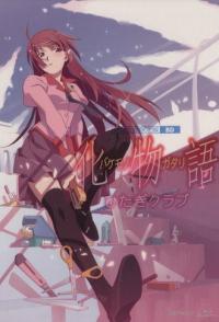 Истории монстров