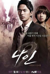 Назад в прошлое: 9 шансов всё изменить