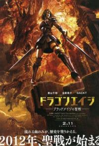 Эпоха дракона: Рождение искательницы