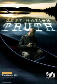 Пункт назначения - правда