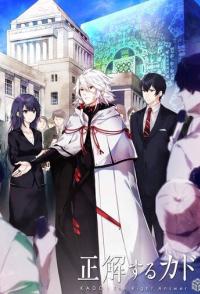 Правильный ответ: Кадо