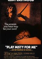 Сыграй мне перед смертью