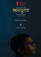 Летопись пространства