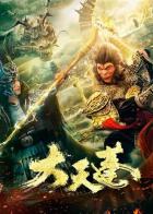 Da Tian Peng