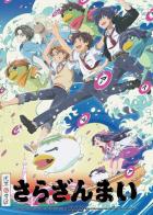 Сарадзанмай