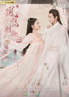 Feng Gui Si Shi Ge