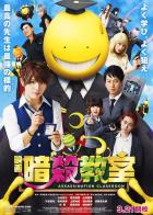 Класс убийц