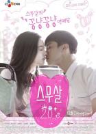 Двадцатилетние