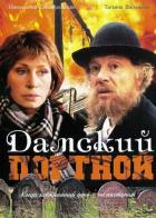 Дамский портной