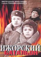 Ижорский батальон