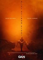 Грань между нами