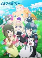 Ми-ми-ми-мишка