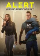 Сигнал тревоги