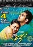100% Kadhal