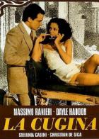 Двоюродная сестра