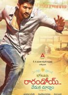 Rarandoi Veduka Chudham