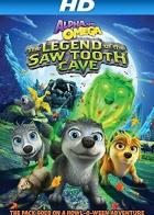Альфа и Омега 4: Легенда о Зубастой Пещере