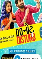 Do Not Disturb