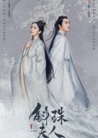 Новоландия: Жемчужное затмение