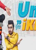 Unni Ikki