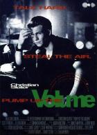 Прибавьте громкость