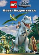 LEGO Мир Юрского периода: Побег Индоминуса
