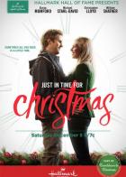 Как раз под Рождество