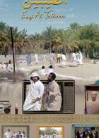 Freej Al Taibeen
