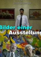 Картины с выставки