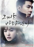 Этой зимой дует ветер