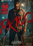 Rx 100