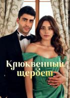 Клюквенный щербет