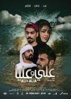 Ali and Alia