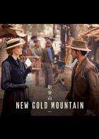 New Gold Mountain