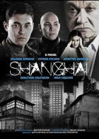 Шанхай