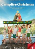 Campfire Christmas