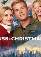 Рождественский круиз